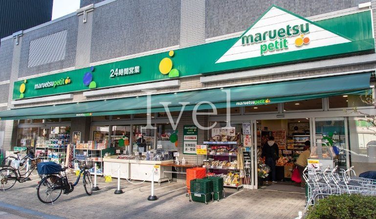 スーパー　マルエツプチ両国緑一丁目店（スーパー）まで120m