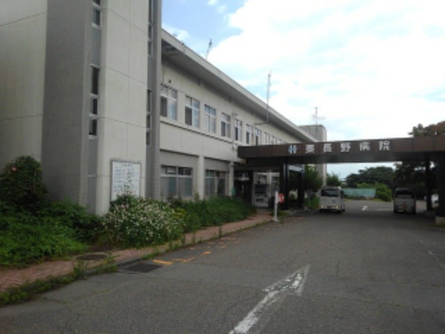 病院　国立東長野病院（病院）まで1919m