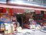 ドラックストア　クスリの保健堂 西落合店（ドラッグストア）まで271m