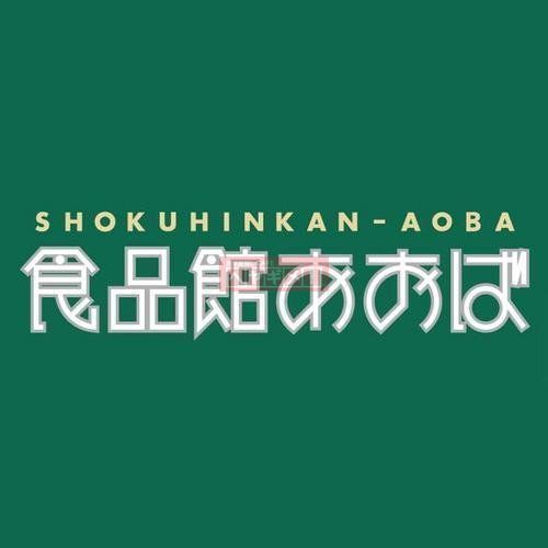 スーパー　食品館あおば大島店（スーパー）まで440m
