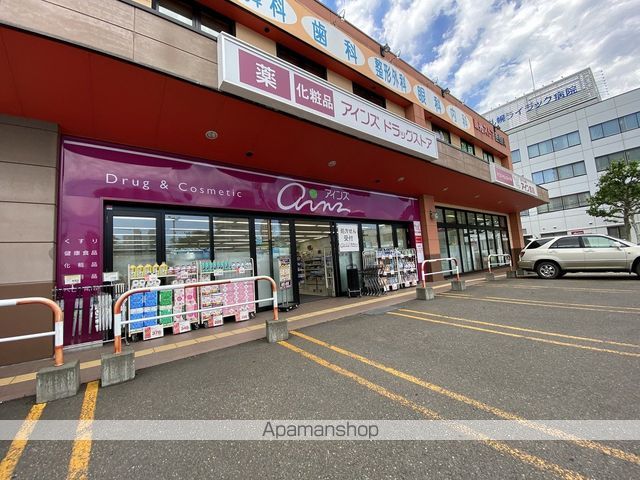 その他　アインズ豊平東光店（その他）まで210m