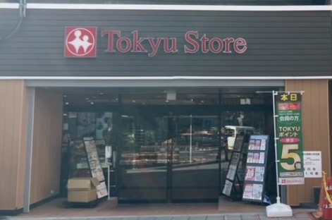 スーパー　東急ストア高円寺店（スーパー）まで124m
