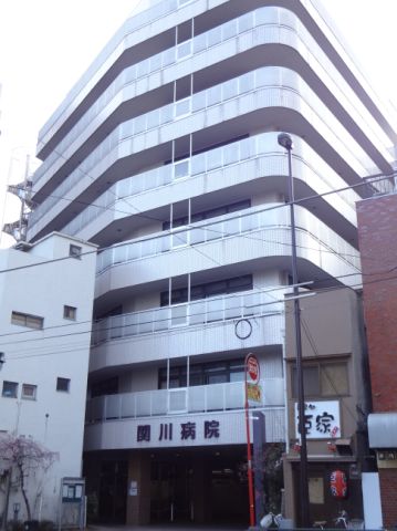 病院　関川会関川病院（病院）まで290m