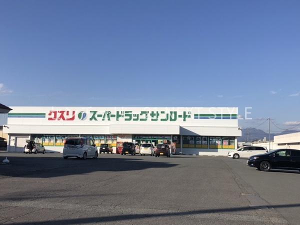 ドラックストア　クスリのサンロード田富店（ドラッグストア）まで713m