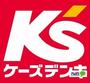 ホームセンター　ケーズデンキ和歌山北店（ホームセンター）まで570m