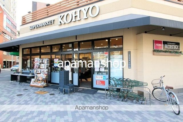 スーパー　ＫＯＨＹＯ（スーパー）まで450m