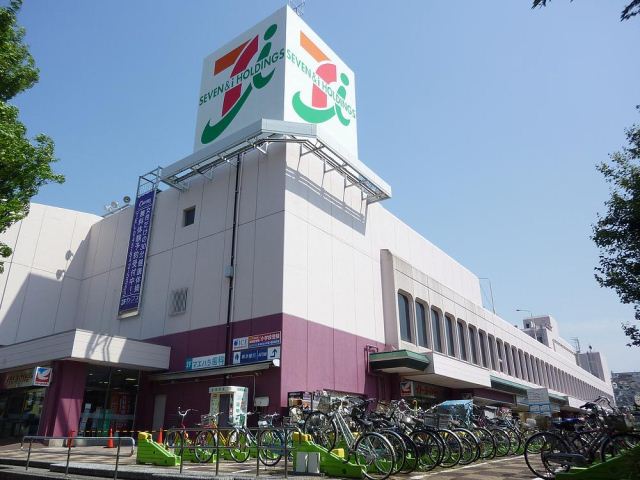 スーパー　イトーヨーカドー（スーパー）まで550m