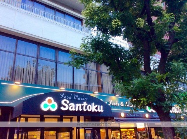 スーパー　（株）三徳／茗荷谷店（スーパー）まで2543m