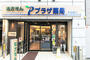 ドラックストア　プラザ薬局新福島店（ドラッグストア）まで1886m