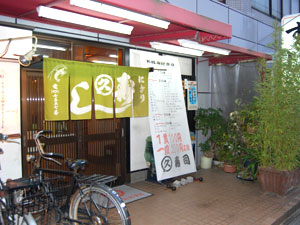 飲食店　丸久寿司（飲食店）まで220m