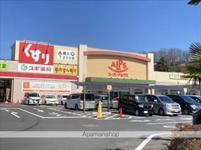 スーパー　（株）スーパーアルプス／多摩境店（スーパー）まで2631m