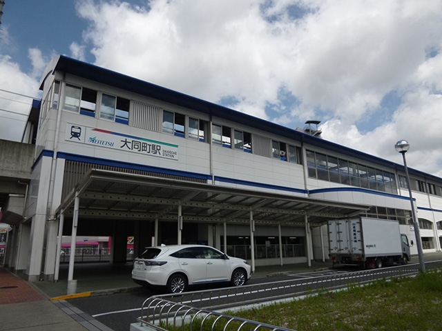 その他　大同町駅（その他）まで1262m