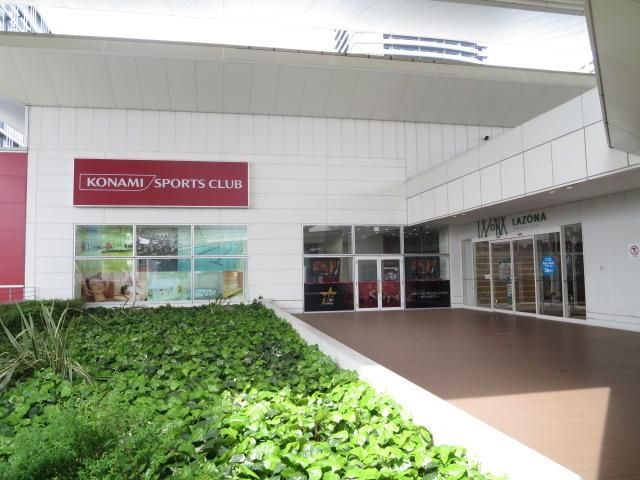 その他　★コナミスポーツクラブ★（その他）まで650m