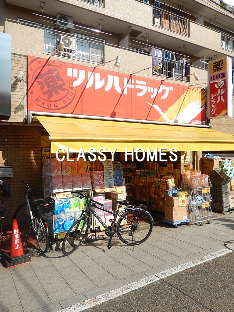 ドラックストア　ツルハドラッグ品川店（ドラッグストア）まで828m