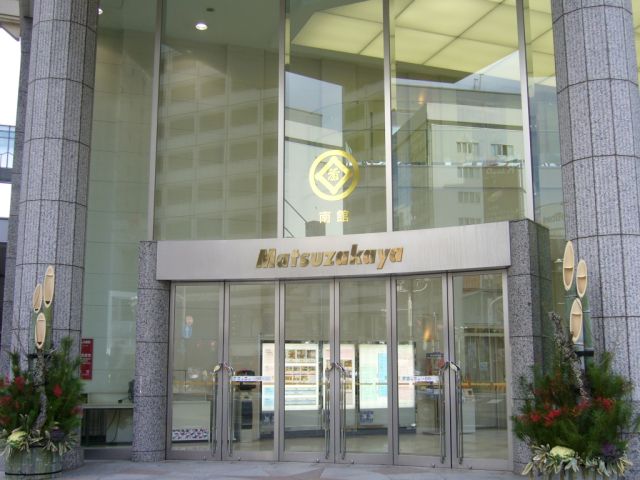 ショッピングセンター　松坂屋南館（ショッピングセンター）まで560m