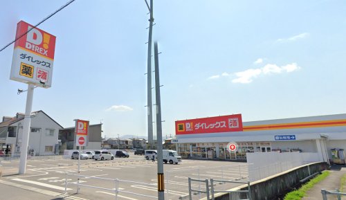 その他　ダイレックス 川島店（その他）まで208m