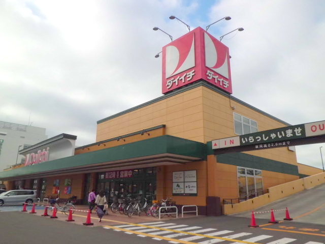 スーパー　ダイイチ（スーパー）まで588m