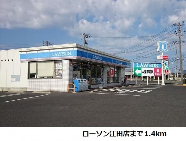 コンビニ　ローソン江田店（コンビニ）まで1400m