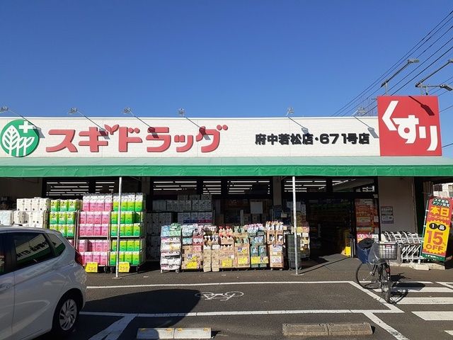 ドラックストア　ドラッグストア（ドラッグストア）まで288m