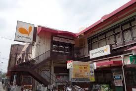 スーパー　グルメシティ本山店（スーパー）まで760m