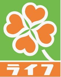 スーパー　ライフ池袋三丁目店（スーパー）まで240m