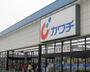 ドラックストア　カワチ薬品 前橋ローズタウン店（ドラッグストア）まで805m