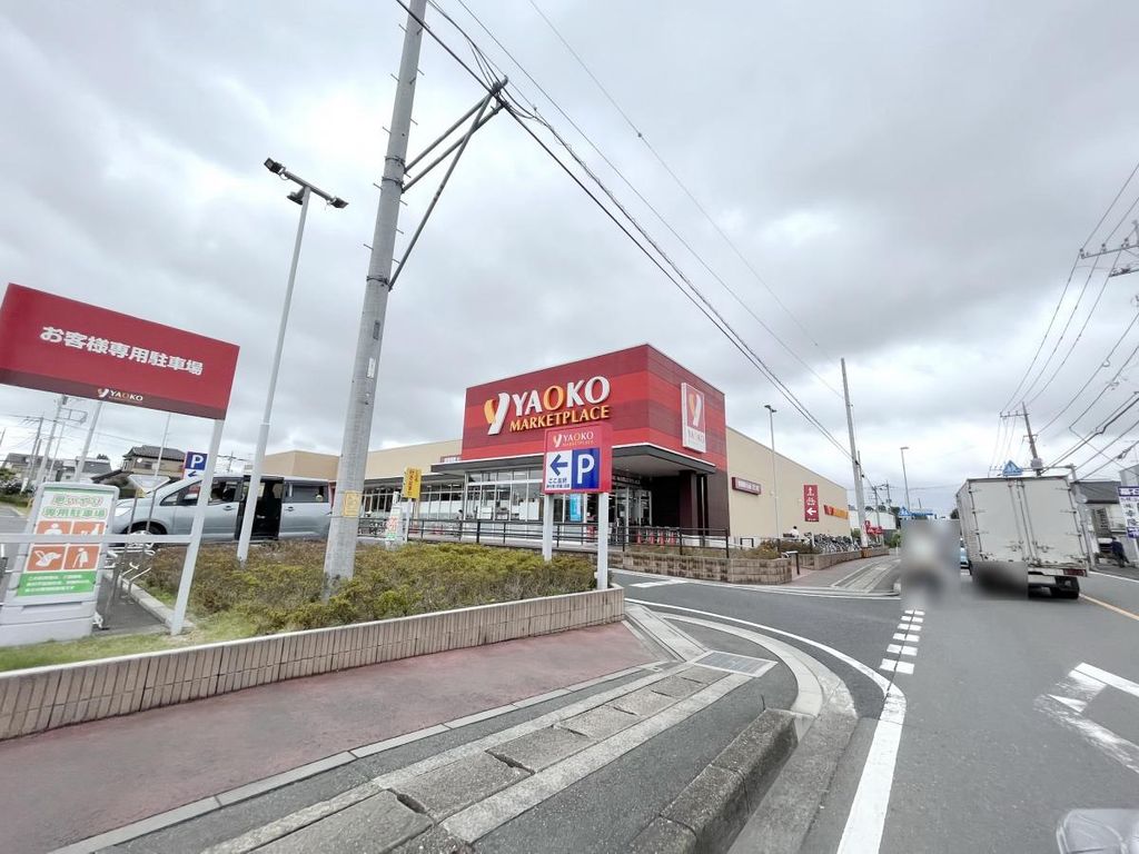 スーパー　ヤオコー浦和中尾店（スーパー）まで700m