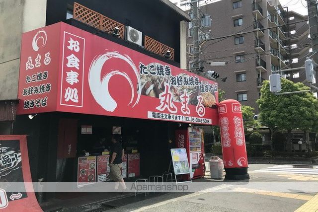 飲食店　お食事処丸まる（飲食店）まで600m