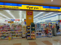 ドラックストア　マツモトキヨシアメリア稲城店（ドラッグストア）まで1274m