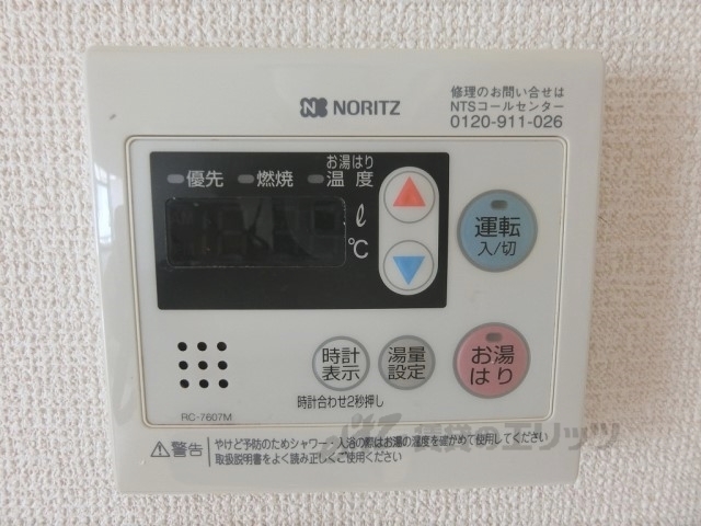 その他設備　給湯器リモコン