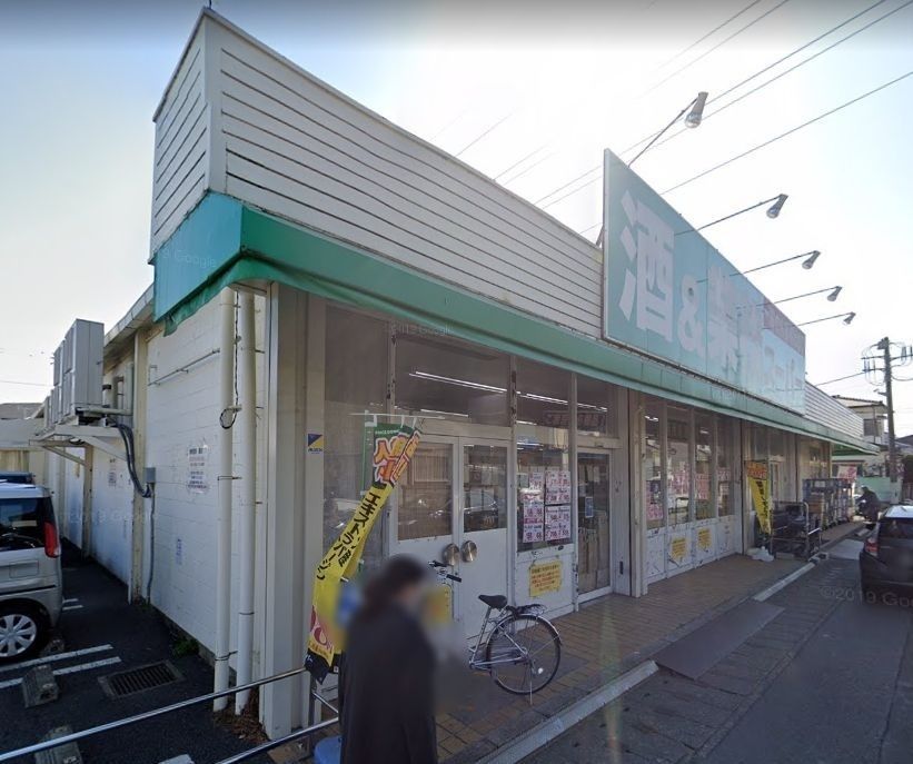 スーパー　業務スーパー平塚店（スーパー）まで840m