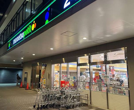 スーパー　マルエツ プチ 港南シティタワー店（スーパー）まで888m