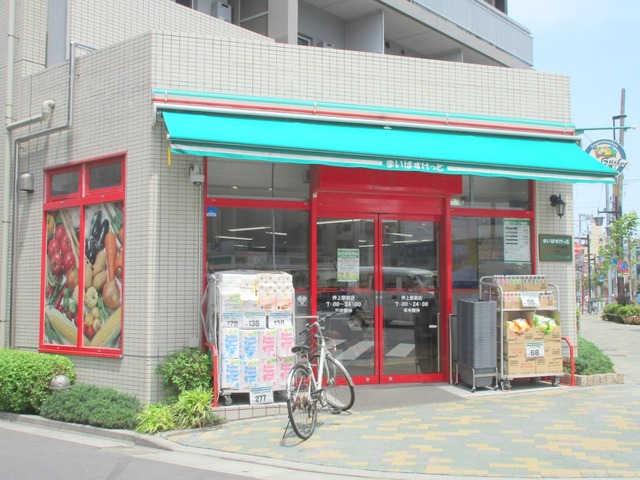 その他　まいばすけっと（その他）まで673m
