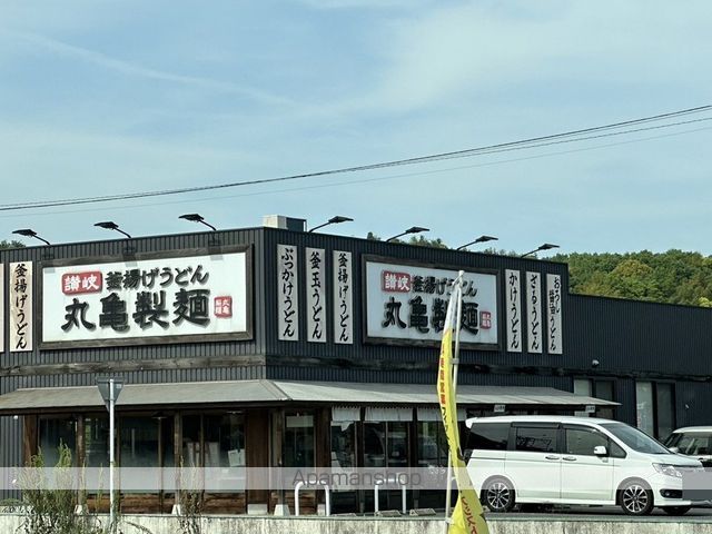 その他　丸亀製麺里庄店（その他）まで238m