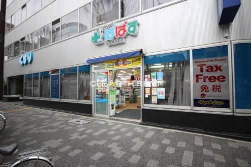 ドラックストア　どらっぐぱぱす 日本橋浜町店（ドラッグストア）まで1588m