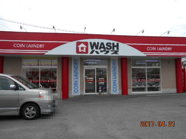 その他　ＷＡＳＨ　ハウス　則松店（その他）まで1094m