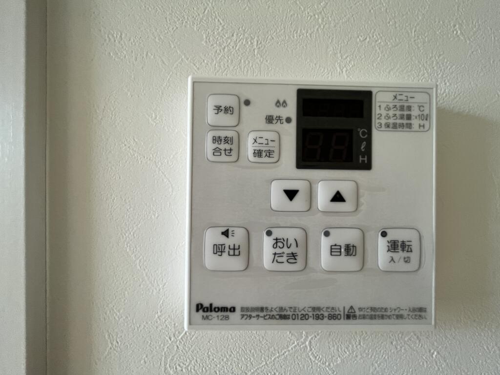 その他設備