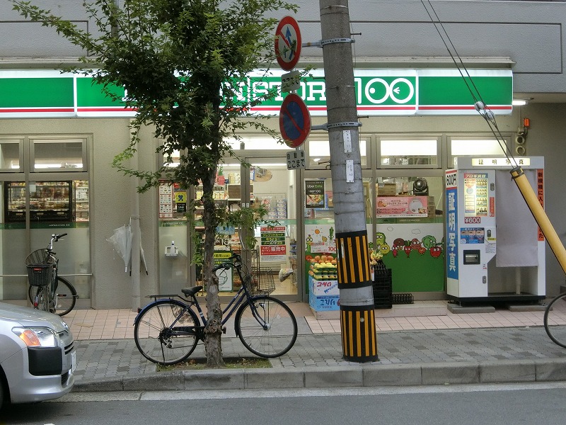 スーパー　ローソンストア100 淀川西三国店（スーパー）まで398m