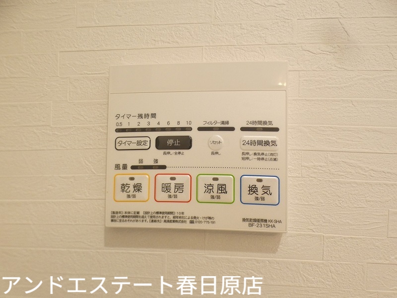 その他設備　浴室乾燥機もあります