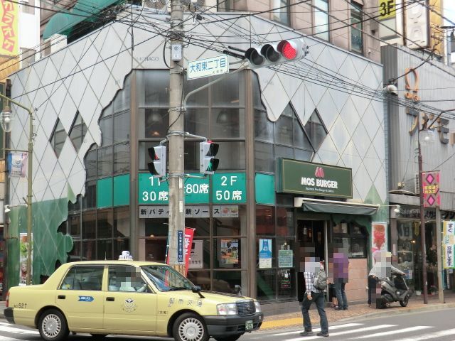 その他　モスバーガー（その他）まで412m