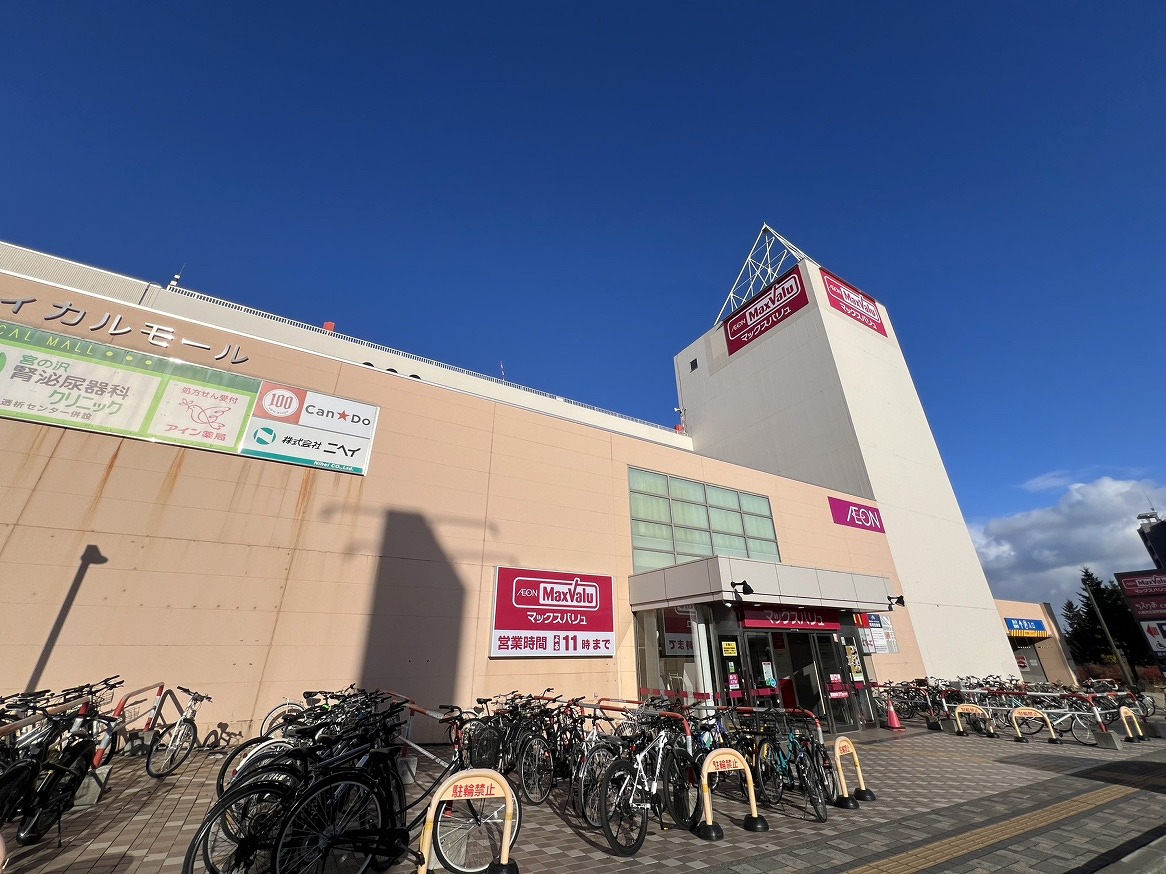 スーパー　マックスバリュ宮の沢店（スーパー）まで855m