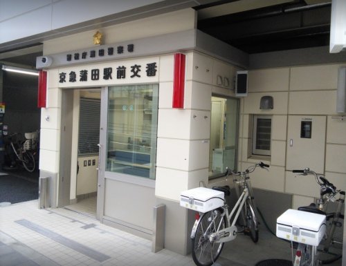 警察署・交番　蒲田警察署 京急蒲田駅前交番（警察署・交番）まで155m