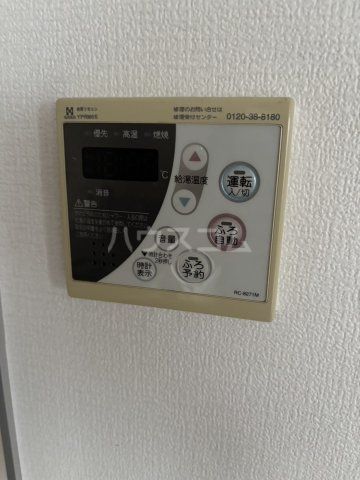 その他設備