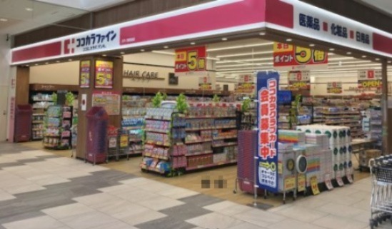 ドラックストア　ココカラファイン 八戸ノ里駅前店（ドラッグストア）まで1210m