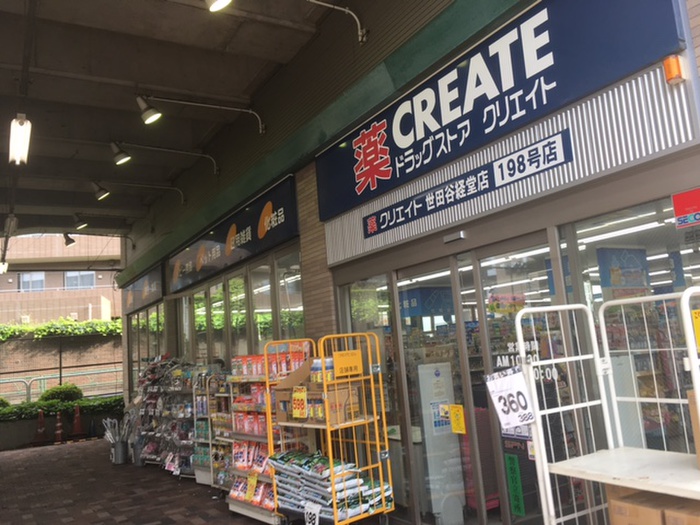 ドラックストア　クリエイトSD世田谷経堂店（ドラッグストア）まで312m