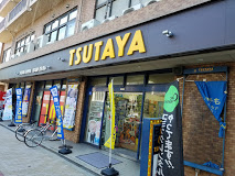 レンタルビデオ　TSUTAYA 今里店（レンタルビデオ）まで491m