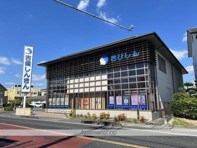 銀行　吉備信用金庫高松支店（銀行）まで513m