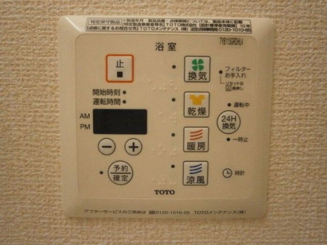 その他設備