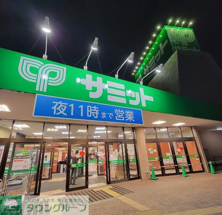 スーパー　サミットストア太田窪店（スーパー）まで1280m