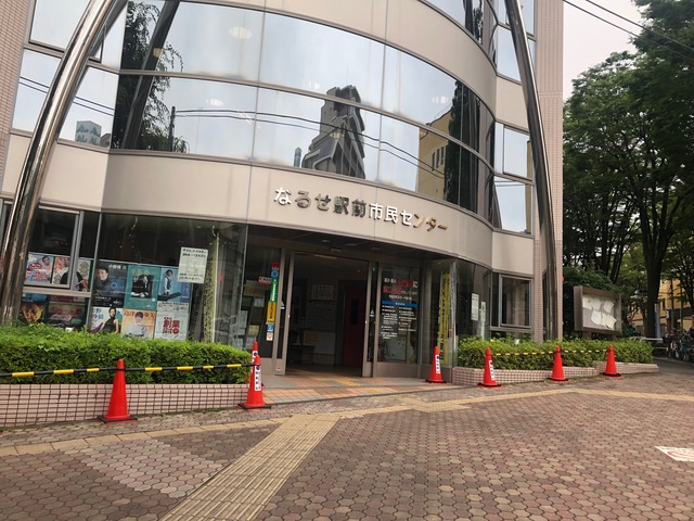 その他　なるせ駅前市民センター（その他）まで190m